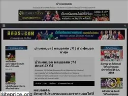 Sites similar to xn--12c2etan0n.com