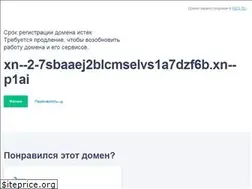 Sites similar to xn--2-7sbaaej2blcmselvs1a7dzf6b.xn--p1ai