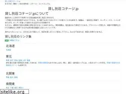 Sites similar to xn--68j5jpa9c4ph07o976drxp.jp