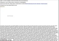 Sites similar to xn--80aa5afp.narod.ru