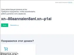 Sites similar to xn--80aannaien8anl.xn--p1ai