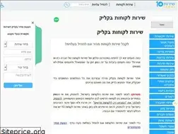 Sites similar to xn--9dbaahht1ffhnf.org.il