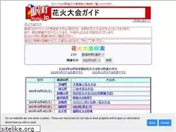 Sites similar to xn--eckp2gy19ltrk947auz0a.jp