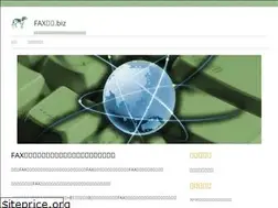Sites similar to xn--fax-6r8f122c.biz