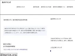 Sites similar to xn--fx-3s9cx68e.jp.net
