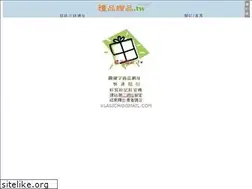 Sites similar to xn--jvra174zhgq.tw