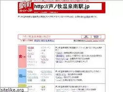 Sites similar to xn--ldkt35hlorhibe3j6m2a750b.jp