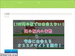 Sites similar to xn--line-3w7hs8q169a.jp