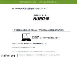 Sites similar to xn--nuro-ec4c955q3ibyw2bgf2b038c.jp