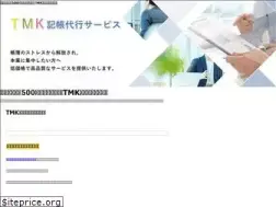 Sites similar to xn--tmk-rk4bua9mllt52s812ag81gree.jp