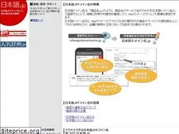 Sites similar to xn--wgv71a119e.jp