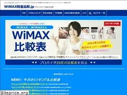 Sites similar to xn--wimax-500kf47a024eujf.jp