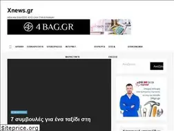 Sites similar to xnews.gr