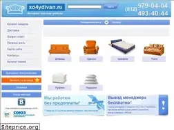 Sites similar to xo4ydivan.ru