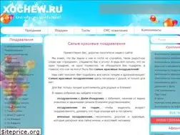 Sites similar to xochew.ru