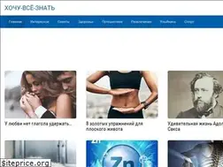 Sites similar to xochu-vse-znat.ru