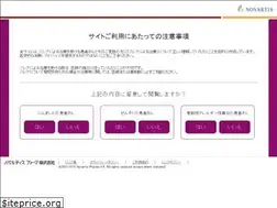 Sites similar to xolair.jp