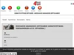 Sites similar to xomatourgika-mosxakis.4ty.gr