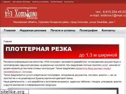 Sites similar to xotikovo.ru