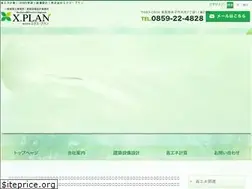 Sites similar to xplan.co.jp