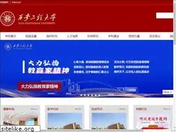 Sites similar to xpu.edu.cn