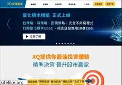 Sites similar to xq.com.tw