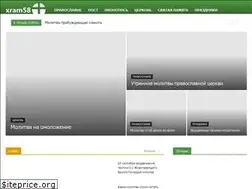 Sites similar to xram58.ru