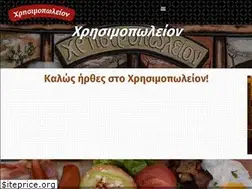 Sites similar to xrisimopolion.gr