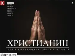 Sites similar to xristianin.org