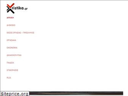 Sites similar to xristika.gr
