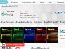 Sites similar to xrumer.pro