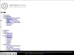 Sites similar to xrysitomi.gr