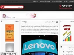 Sites similar to xscript.ir