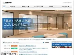 Sites similar to xserver.co.jp