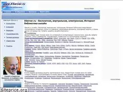 Sites similar to xserver.ru