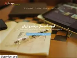 Sites similar to xshopsaz.ir