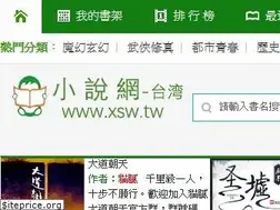 Sites similar to xsw.tw