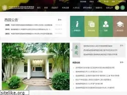 Sites similar to xtbg.ac.cn