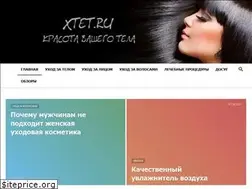 Sites similar to xtet.ru