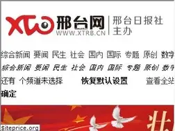 Sites similar to xtrb.cn