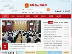 Sites similar to xuancheng.gov.cn