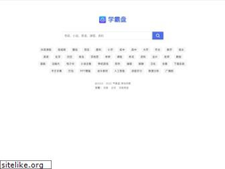 Sites similar to xuebapan.com