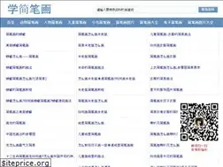 Sites similar to xuejianbihua.com