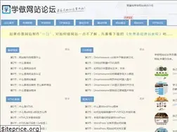 xuewangzhan.net