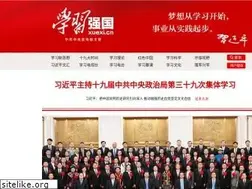 Sites similar to xuexi.cn