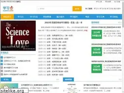 xuexili.com