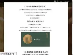 Sites similar to xujisunrise.com.tw