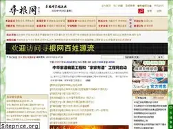 Sites similar to xungen.so