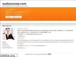 Sites similar to xuzhoucoop.com