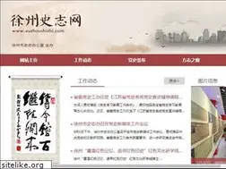 Sites similar to xuzhoushizhi.com